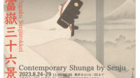 Fugaku sanjurokkei (36 views of mount Fuji) shunga print series